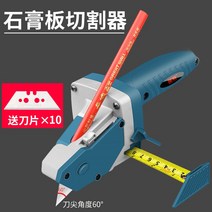석고 보드 커터 칼 절단기 커팅기 자르기 자르는 도구 기계, 단일사이즈, A