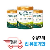 매일 앱솔루트 유기농궁 1단계 400g 3캔