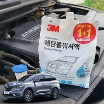 bb1411 프리미엄 도매 선물 에탄올 가정용 와셔액 사게절 워셔액 자동차워셔액 차량용, 3M 에탄올 워셔액 1+1 세트