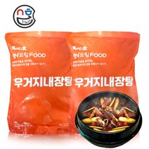 수호미트 우거지내장탕 600g 우거지 해장국 시래기 소내장 냉동식품 냉동국, 2봉