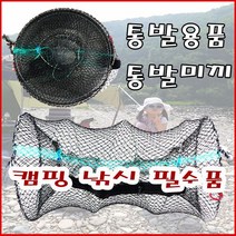 LGF 통발용품, 원형통발(소)