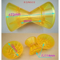코번트 보트 트레일러 용 보우 롤러 1 개 노란색 PVC RV 부품 캠핑카 액세서리 카라반