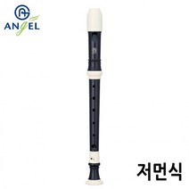 엔젤악기 소프라노 리코더 (AWR-SN) (저먼식) 교육용악기 피리 학습준비물 학용품