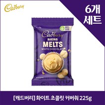 [캐드버리] 화이트 초콜릿 커버춰 225g x6, 6개