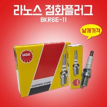 카박사/BKR6E-11/라노스/점화플러그/스파크플러그/1개/낱개/GM대우/국내생산/에스페로/르망/씨에로/스페건/레간자/레조/매그너스/라세티/BKR6E11, BKR6E-11