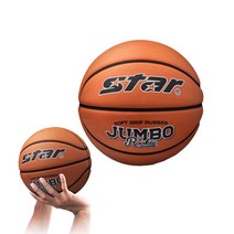 스타 농구공 7호 점보 루키 BB6067 입문자용