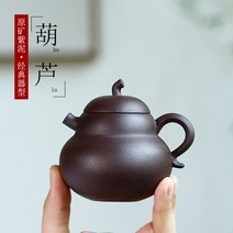 호로호 자사 자사호 차호 다관 찻잎우리는 주전자
