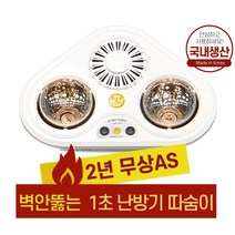 따숨이 욕실 난방 히터 가정용 온풍기, 01. 초절전형 난방2구