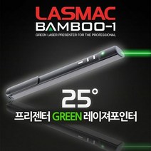 ( 라스맥 BAMBOO-1 프리젠터 GREEN 레이저포인터 ), 1