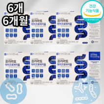 포스트바이오틱스 모유 프리 프로 신 17종특허 프리락토 마이크로바이옴 5g 30포 6개