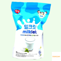 앙팡 밀크릿 고소한우유 600g(300정) 우유사탕 캔디, 코스트코 앙팡 밀크릿 600g 300정