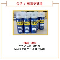 고무코팅제 EPDM코팅제 테프론코팅제 방오 부식방지 미끄럼방지 절연 SKB-201 코팅제