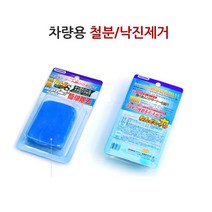 차량용 철분 낙진제거제 물자국 간편제거 이물질제거