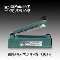 카드 실링기 상업용 비닐봉투 식품 포장기 기타주방잡화 도키, T15-손압박 알루미늄쉘 200 오목타입 10