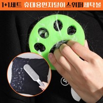 1+1세트 휴대용 먼지털이 + 스위퍼 세탁볼, 본상품