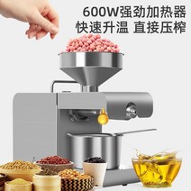 업소용 대용량 원액기 녹즙기 쥬서기 auto oil press machine 전기 오일 메이커 hot press stainess steel oil extractor for 땅콩, 110v, 영국