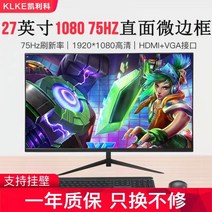 22인치 32인치 모니터 27인치 24인치 144HZ 커브드 LCD CCTV PC 게이밍, 27형 인스턴트마이크로프레임1080p
