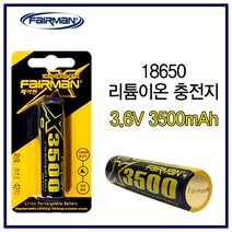 3.7V리튬이온18650 대용량 충전지배터리 X3500mAh루멘스 렌턴 작업등 자전거 앰프, 1개