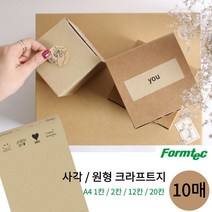 A4 크라프트 라벨지 크라프트지 원형 사각 1칸 2칸 14칸 20칸 10매 이름표 네임텍 라벨 스티커 잉크젯 레이저 프린트 호환 핸드메이드 스티커 제작 라벨 용지, LK-3108/10매(14칸)