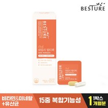 [베스처] [유통기한 23.09.06] 데일리 멀티팩 1박스(1개월분), 상세 설명 참조, 상세 설명 참조