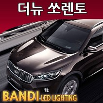 반디 더뉴쏘렌토 LED 실내등 부분판매 /삼성LED, 번호판등 1대분