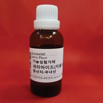 수플레이스 세라마이드 100ml 지용성 DIY화장품만들기재료