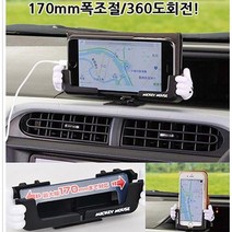 50%세일 디즈니 미키 스마트폰홀더 충전기 모음(선택/1)폰꽂이, 06.미키 360도 스마트폰거치대(WD-359)