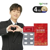 씨스팡 혈관팔팔 4개월분 프랑스산 칸탈로프멜론 SOD (30정*8박스), 기타
