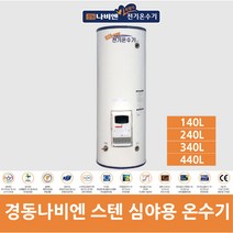 경동나비엔 스테인리스축열식 MEW 심야전기온수기모음, MEW-14D