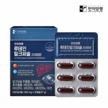 한미양행 루테인 밀크씨슬 900mgx30캡슐 (1개월분) 눈건강 간건강, 900mg, 30캡슐