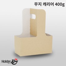 [홀더킹]무지 캐리어 크라프트 2구 컵캐리어 200개 1박스