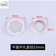 닥트자재 덕트 자재 연결 부속 커버 공기 장식, 53mm   white
