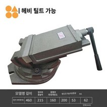 고정 밀링 경사 플랫 탁상 틸팅 바이스 각도, 8인치 헤비 클램프