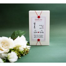 핸드워시 답례품 거품형 280ml 웨딩답례품 돌답례품, 1-29개