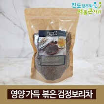 진도장모와서울큰사위 볶은 흑보리차 블랙보리차, 흑보리차 500g