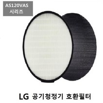 LG 엘지공기청정기필터 AS121PEW 프리미엄 호환필터 LG 엘지공기청정기필터 먼지제거, 상세페이지 참조, 벤타샵상품선택