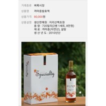 마고자임 도꼬마리 발효액 (지리산 산야초 도꼬마리 효소), 350ml 2병 1세트