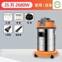 진공청소기 업소용 산업용 영업용 대형 세차장 공업용 큰 사무실 공장 건습식 매장, 35L세차업그레이드2개빨대