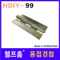 헬프홈 HDIY-99 용접경첩 100 x 50mm 3T 가구철물