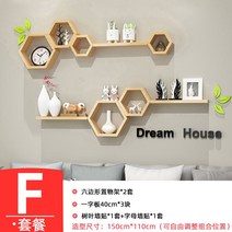 베란다벽선반 철망 벽걸이선반 진열대 찬넬 거실, 인테리어 선반-세트9