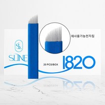 1820 엠보니들 수지니들 뷰티재료 반영구재료, 100개