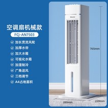 이동식에어컨 미니 무시동 휴대용 소형 캠핑 에어컨 팬 냉각 팬 가정용 자동 수냉 19, 기계식 220v, 유럽 ​​연합