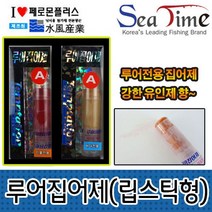 EBRD_루어전용 낚시미끼 밑밥 집어제 물고기유인제 립스틱형어제 용품 초강력어제_+/EFm/+, ({선택})루어집어제 민물레드