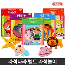 자석나라 펠트자석시리즈 유아 어린이 학습 완구 펠트자석 펠트교구, 교통