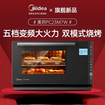 Midea 전자 레인지 주방 다기능 오븐 인버터 220v 마이크로 웨이브 듀얼 모드 그릴 살균 전기 오븐 미니 파, 01 a_01 CN