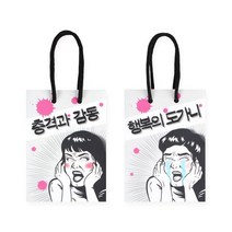 반8 충격감동 웃긴 포장 가방 종이 3매 쇼핑 생일 XS 특이한 9W9DCC65, 1개, 1개