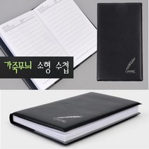 미니 업무수첩 가죽무늬 메모장 다이어리 기자수첩 1p 핸디수첩 미니수첩 메모장 다이어리 기자수첩