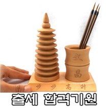 성적향상 합격 중형 도목 문창탑 학생방 합격풍수
