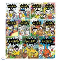 [전집] 놓지마 과학 1~11권 세트/아동도서+노트+문구세트 증정 : 달/탁구/공룡/소화/태양계/실험/모험/화석/곤충/동물/코딩, 위즈덤하우스(전집)
