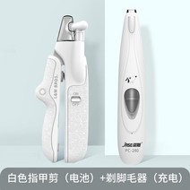 가정용 강아지 애견 바리깡 미용기 고양이방수 클리퍼 전문가용 반려동물 저소음 이발기, [화이트셋] LED 발 면도기+ 손톱가위